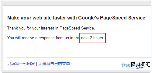Google PageSpeed Service 2个小时答复