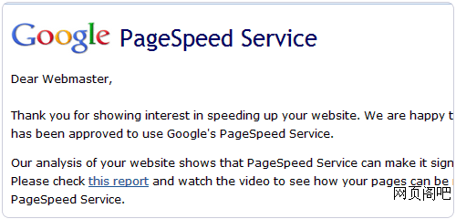 Google PageSpeed Service开通成功