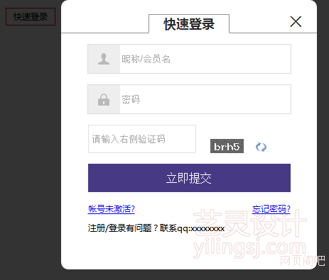 jquery.ajax制作帝国cms6.6快速登录功能效果图