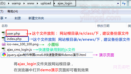 ajax_login文件夹中各文件说明.png