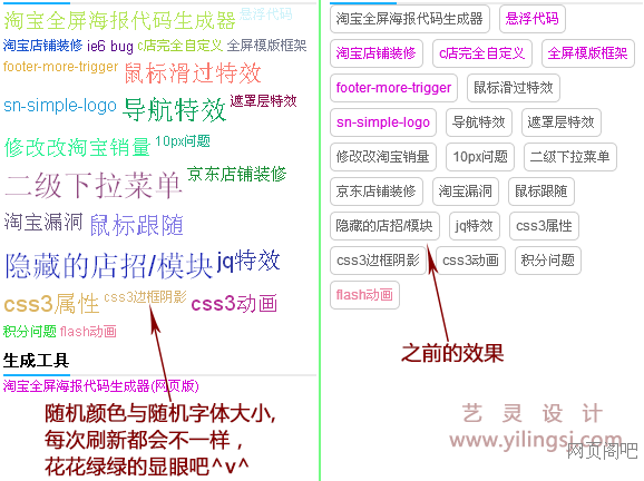 帝国cms调用TAGS信息标签实现字体随机颜色和随机大小变化