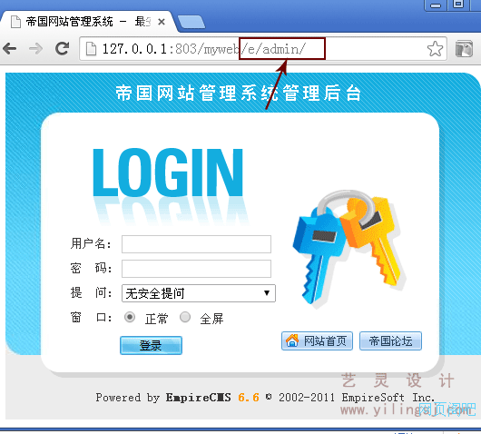 帝国cms默认后台登录界面