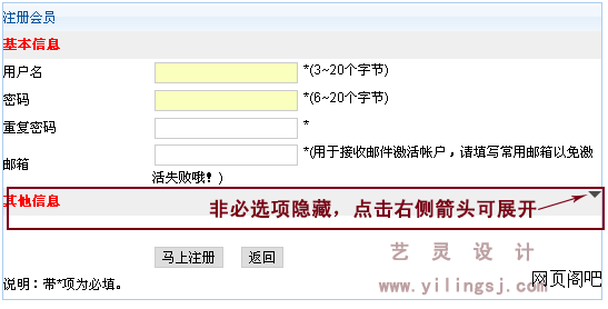 帝国cms修改会员注册界面