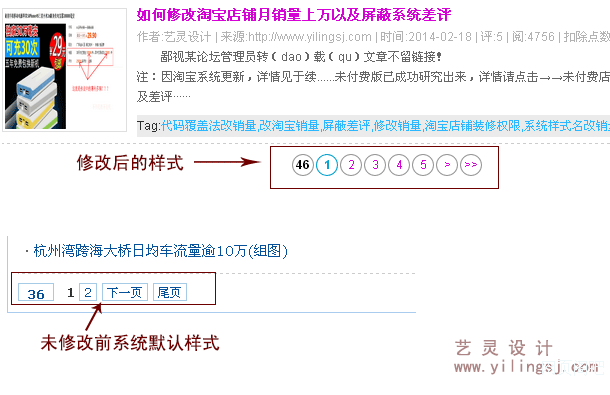 修改后与未修改前的样式对比