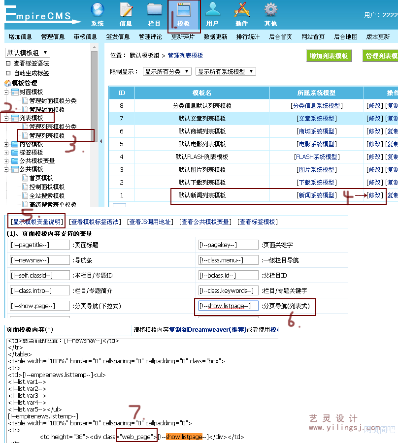进后台添加样式名web_page